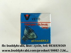 หลอดไฟฮาโลเจน GX5.3 Veto 50W, 51 มม.     สีWarmWhite