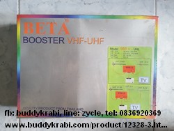 บูสเตอร์ ตัวบน+ล่าง Beta 16V PA5 VHF/UHF 958D