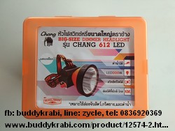 ไฟฉายคาดหัว หลอดชิป ช้าง 1 ดวง (ไฟเหลือง) 200W ดำน้ำ หรี่ไฟได้ 612  สีส้ม-ดำ