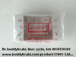 บล็อคลอยรุ่นใหม่  C.R.T. 2 x 4