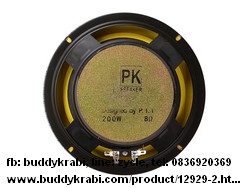 ดอกลำโพง  PK 08 นิ้ว     สีขอบเหลือง