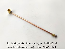 ท่อแก๊สทองเหลือง  FryKing 20 ซม. FR-H2010S