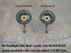 วาล์วเตาแก๊สแรงดันสูง (เตาเร่ง) KB-5 งอ, หางปลา TB   ทองเหลือง