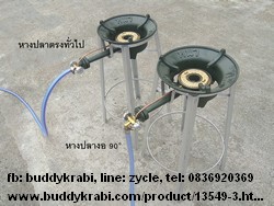 วาล์วเตาแก๊สแรงดันสูง (เตาเร่ง) KB-5 งอ, หางปลา TB   ทองเหลือง