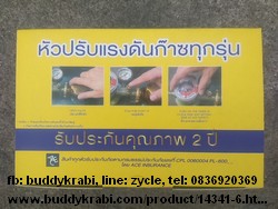 หัวปรับแก๊สแรงดันต่ำ มีเซฟตี้วาล์ว + เกจ์ + ตั้งเวลาได้ SCG    R-500