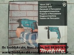 สว่าน กระแทก Makita 16 มม. 650W 2800/Min HP1620  สีน้ำเงิน