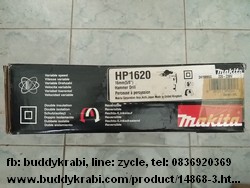 สว่าน กระแทก Makita 16 มม. 650W 2800/Min HP1620  สีน้ำเงิน