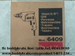 สว่าน  Makita 10 มม. 350W 2200/Min 6409  สีน้ำเงิน