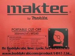 แท่นตัด  Maktec 14 นิ้ว   MT240  สีแดง