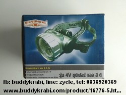 หัวไฟฉาย หลอด LED Sunshine 7 ดวง 4V หรือถ่าน AA 3 ก้อน  SL4005  สีเขียว