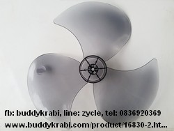 ใบพัดลม  TKT (Wasaki) 16 นิ้ว  ใบพัดหมุนนิ่ง ไม่สะบัด