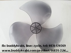 ใบพัดลม  Lucky 16 นิ้ว แกนครึ่งวงกลม    สีใส