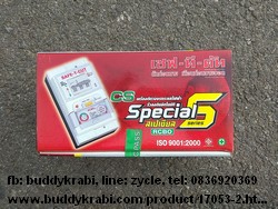 เครื่องตัดไฟ  SAFE-T-CUT 32A 2P   PR20-32A