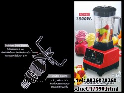 เครื่องปั่น พลังสูง FryKing 2 ลิตร 1500W 27,000 รอบต่อนาที  FR-767