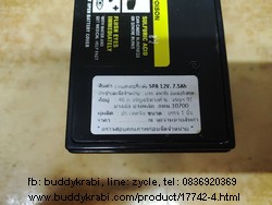 แบตเตอรี่  spa 12V 7.5Ah/20HR กxยxส (6.5 x 15.1 x 9.5 ซม.) มือ 2 สภาพ 95% ประกันถึง พ.ค.70  SL12-7.5