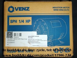มอเตอร์  Venz SPH 0.25 HP แกน 15 มม. คอยล์ทองแดง SPH1/4HP