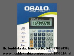 เครื่องคิดเลข ตั้งโต๊ะ Osalo เล็ก 08 หลัก ถ่าน AAA, มีเสียงกด OS-303
