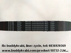 สายพานเครื่องผสมอาหาร, ตีแป้ง, ตีไข่  Bando 255L กว้าง 25 มม. เส้นรอบวง 65 ซม. 68 ฟัน