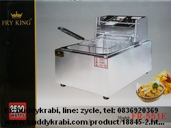 หม้อทอดไฟฟ้า 1 อ่าง FryKing 5.5 ลิตร 2500W ปรับอุณหภูมิ 60 - 200C  FR-551E