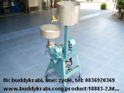 เครื่องโม่แป้ง, บดเมล็ดธัญพืช  CHH 6 นิ้ว ถังน้ำ,กรวยสเตนเลส + มอเตอร์ Hitachi SP-KR 0.5 HP