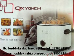 หม้อทอดไฟฟ้า 1 อ่าง Oxygen 1.2 ลิตร   KW-491  สีขาว