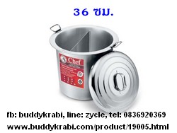 หม้อก๋วยเตี๋ยว 2 ช่อง หัวม้าลาย กว้าง 36 ซม. สูง 36 ซม. 36 ลิตร   272362