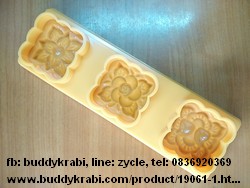 พิมพ์ขนมเปี๊ยะ   3 ลูกๆ ละ 5 x 5 ซม. หนา 1.7 ซม.     สีส้ม