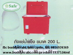 ถังแช่น้ำแข็งพลาสติกสี่เหลี่ยม บานพับ SuperCool (Safe) 200 ลิตร 57 x 93 x 62 ซม. (กxยxส) มีขา