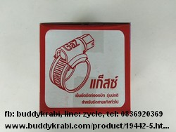กิ๊บ (เข็มขัด) รัดสายแก๊สหนา  Orbit - Gaz OO (13-19 มม.) 1 กล่อง (100 ชิ้น)