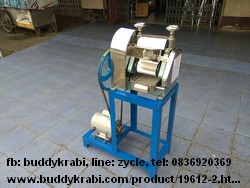 เครื่องคั้น (หีบ) น้ำอ้อย + แท่น CHH  มอเตอร์ 0.5 HP
