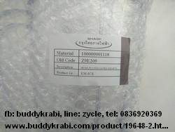 โถเครื่องปั่นน้ำ  Sharp  EM-ICE, EM-22A, EM-44A, EM-SAVE1 ของแท้