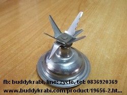 ฐานรองโถเครื่องปั่นน้ำ+ใบมีด+เฟืองบน  HW  HW-9309  S-HW-9309-02