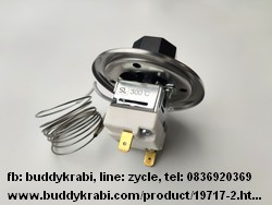 เทอร์โมสตัท  SL 50-300C กระเปาะเซ็นเซอร์ 4 มม. ยาว 70 มม.