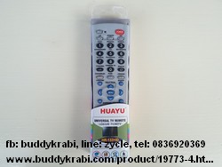 รีโมททีวีรวมยี่ห้อ  Huayu    HR-133+ID  สีน้ำเงิน, เทา