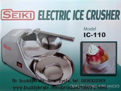 เครื่องไส (บด) น้ำแข็ง เล็กเตี้ย Seiki 300W 2 ใบมีด 1,450 รอบ/นาที IC-110 สีเทา เครื่องไส (บด) น้ำแข็ง เล็กเตี้ย Seiki 300W 2 ใบมีด 1,450 รอบ/นาที IC-110 สีเทา