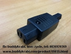 ปลั๊กสายไฟคอมพิวเตอร์ตัวเมีย ขาแบน