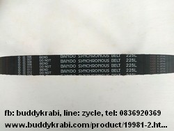 สายพานเครื่องผสมอาหาร, ตีแป้ง, ตีไข่  Bando 225L กว้าง 19 มม. เส้นรอบวง 57.5 ซม.