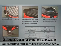 หม้อสุกี้+เตาบาร์บีคิว  Otto หม้อขนาด 2 ลิตร 1500W  PG-165  สีแดง