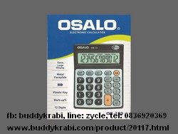 เครื่องคิดเลข ตั้งโต๊ะ Osalo เล็ก 12 หลัก ถ่าน AAA OS-139
