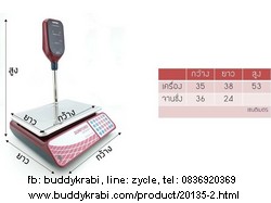 เครื่องชั่ง (ตาชั่ง) ดิจิตอล ใหญ่ จอทาวเวอร์ (จอขาตั้งสูง) Sunford 30 กก. ขนาดจานชั่ง กว้าง 35.5 ซม. ลึก 23.5 ซม. จานแบน มีใบรับรอง ชั่งซื้อ-ขายได้ ACS-30-JE11