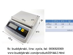 เครื่องชั่ง (ตาชั่ง) ดิจิตอล เล็ก  Sunford 5 กก. ขนาดจานชั่ง กว้าง 14 ซม. ลึก 17 ซม. จานแบน มีใบรับรอง ชั่งซื้อ-ขายได้ FEH5000
