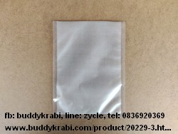 ถุงซีลสุญญากาศ แบบลายนูน 100 ใบ  25 x 30 ซม. (10 x 12 นิ้ว)