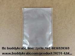 ถุงซีลสุญญากาศ แบบลายนูน 100 ใบ  20 x 30 ซม. (8 x 12 นิ้ว)