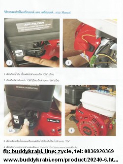 เครื่องยนต์เบนซินอเนกประสงค์  Leal 6.5 HP   GX200M  สีขาว-แดง