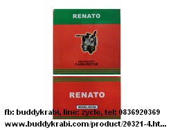 คาร์บูเรเตอร์  Renato    RZ180