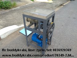 เครื่องบดเนื้อไฟฟ้า เหล็ก HL No.32 ถาดสเตนเลส มอเตอร์ 1.5 HP มีโซ่