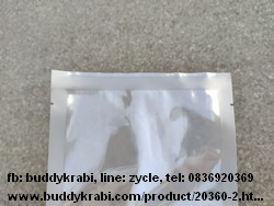 ถุงซีลสุญญากาศ แบบเรียบ 100 ใบ  20 x 25 ซม. (8 x 10 นิ้ว)