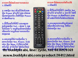 รีโมททีวีรวมยี่ห้อ  Amely   LCD AD-UL028S  สีดำ