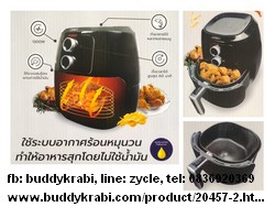 หม้อทอดไร้น้ำมัน  Otto 3.5 ลิตร 1300W ปรับอุณหภูมิ 80 - 200C  CO-705A