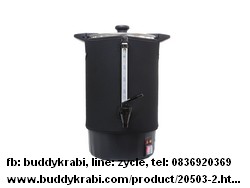 ถังต้มน้ำ  Lucky Flame 8.5 ลิตร 1300W  EWB-1308